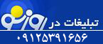 تبلیغات