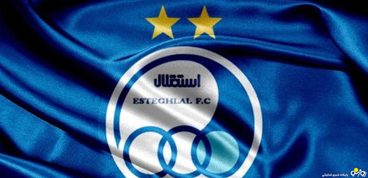 استادیوم آزادی استادیوم آزادی
