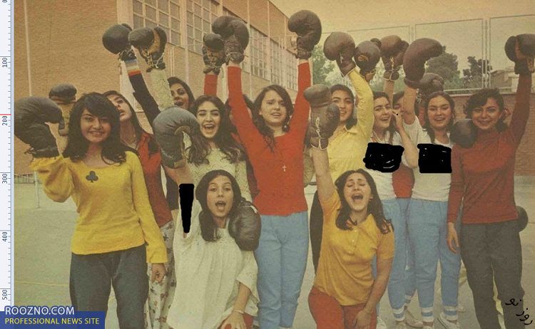 &rlm;عکسی کمیاب از باشگاه بوکس دختران باشگاه تاج تهران  سال ۱۳۵۵