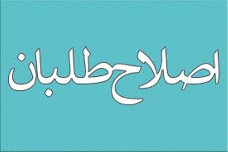 اصلاح‌طلبان مسائل اجتماعی را به سياسی ترجيح دهند