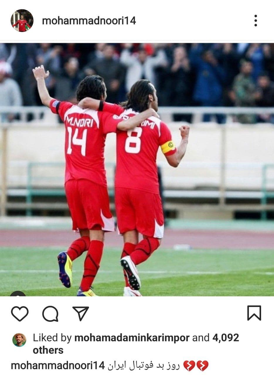 واکنش کاپیتان سابق پرسپولیس به عدم رای آوردن علی کریمی (عکس) واکنش کاپیتان سابق پرسپولیس به عدم رای آوردن علی کریمی (عکس)