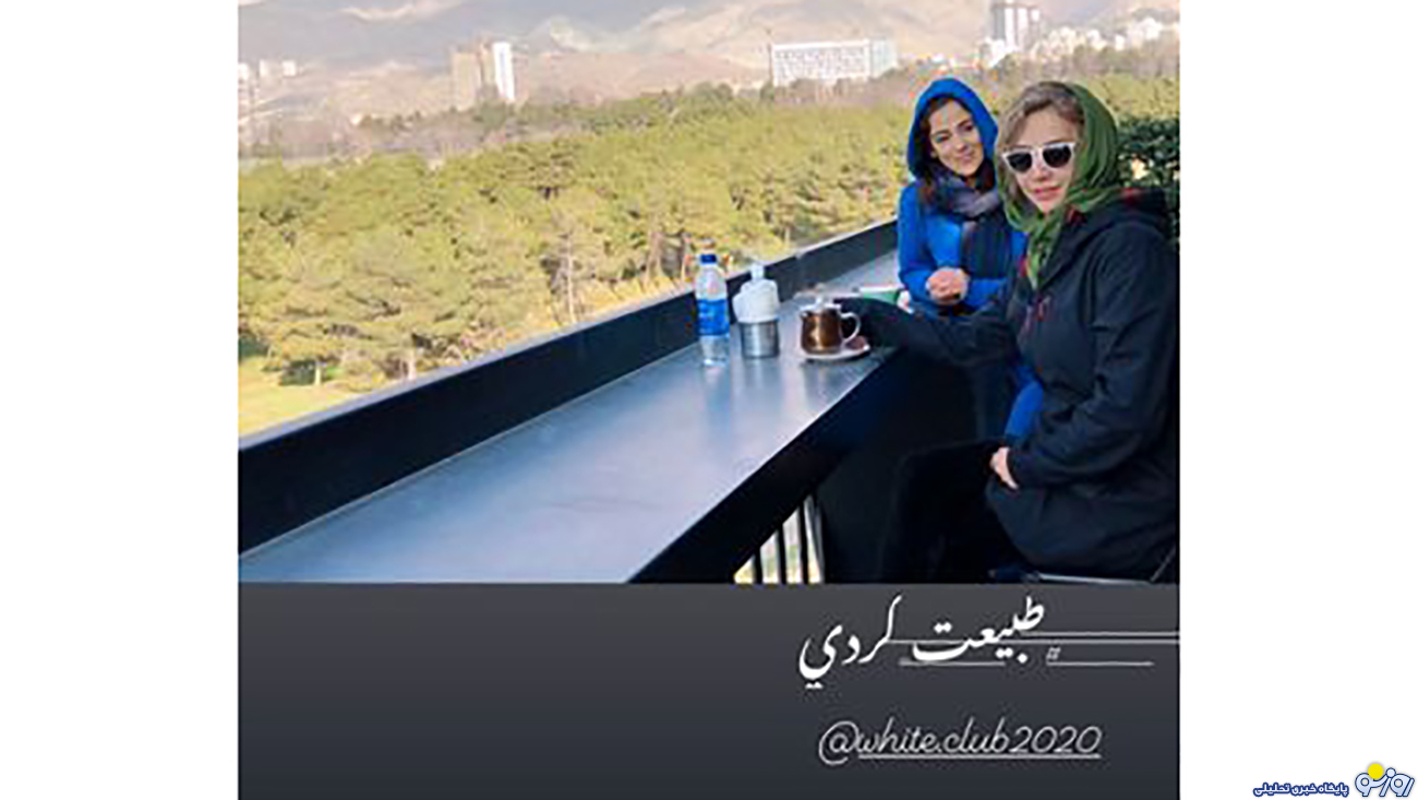 طبیعت گردی شبنم قلی خانی به همراه دوستش + عکس طبیعت گردی شبنم قلی خانی به همراه دوستش + عکس