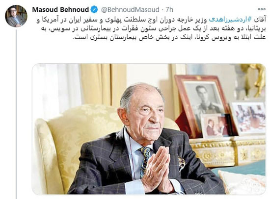 ابتلای اردشیر زاهدی به کرونا ابتلای اردشیر زاهدی به کرونا