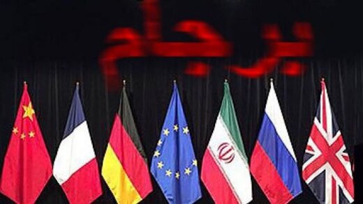 چرا اصولگرایان از بازگشت آمریکا به برجام عصبانی هستند؟