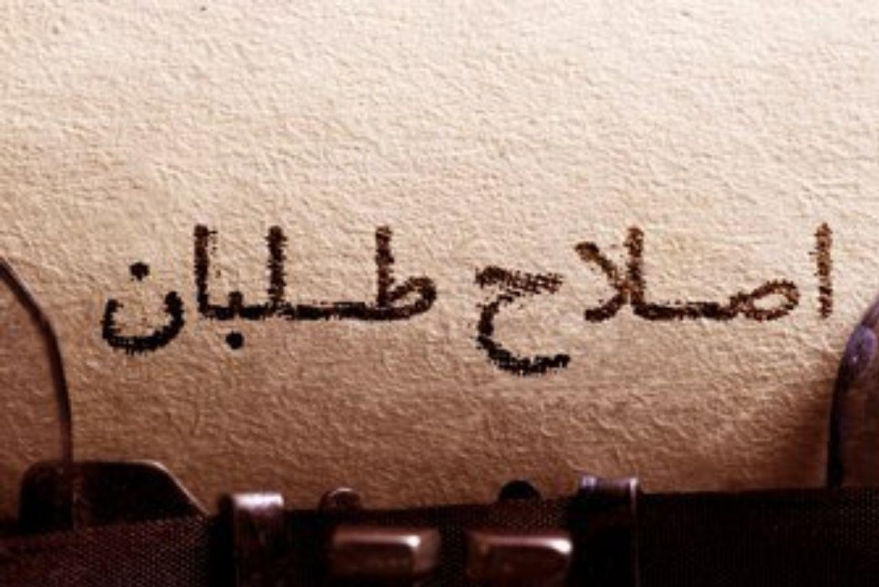 ‌اصلاح‌طلبان تهدیدها و فرصت‌ها