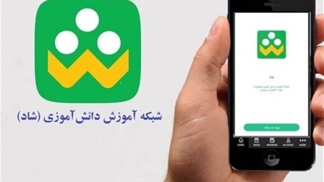 شاد در تهران دو روز تعطیل شد