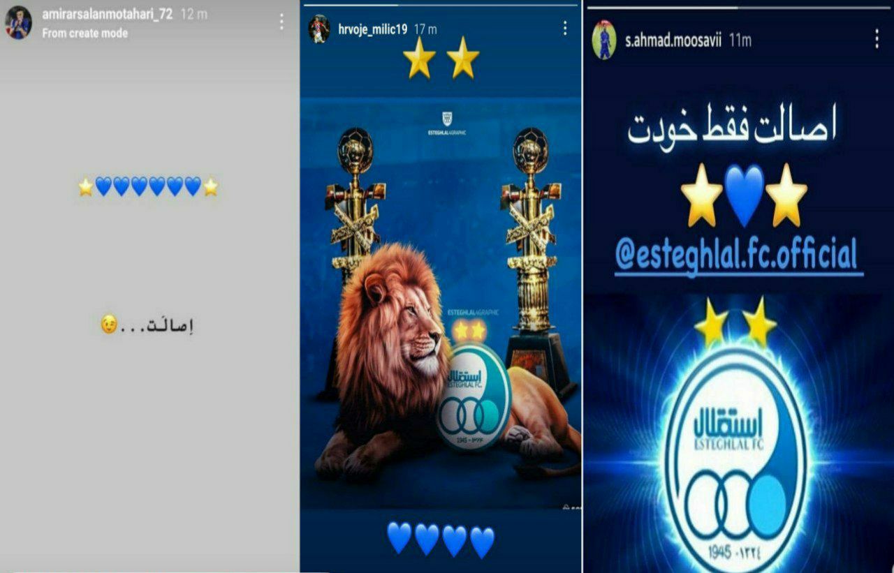  شكست پرسپوليس در فينال