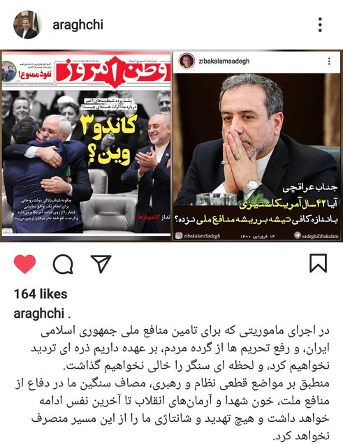 عراقچی: در رفع تحریم‌ها از گرده مردم ذره‌ای تردید نخواهیم کرد