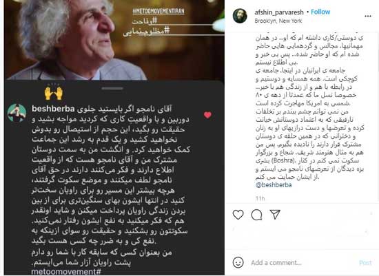 واکنش به حرف‌های نامجو: مظلوم‌نمایی نکن