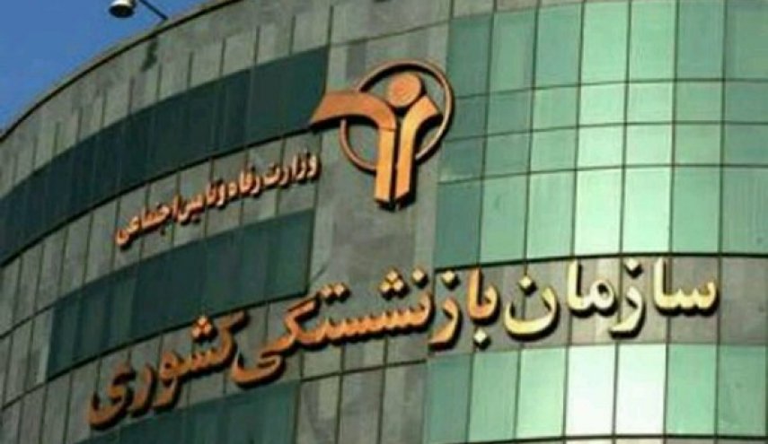 ثبت‌ نام «وام ضروری» بازنشستگان از اول اردیبهشت