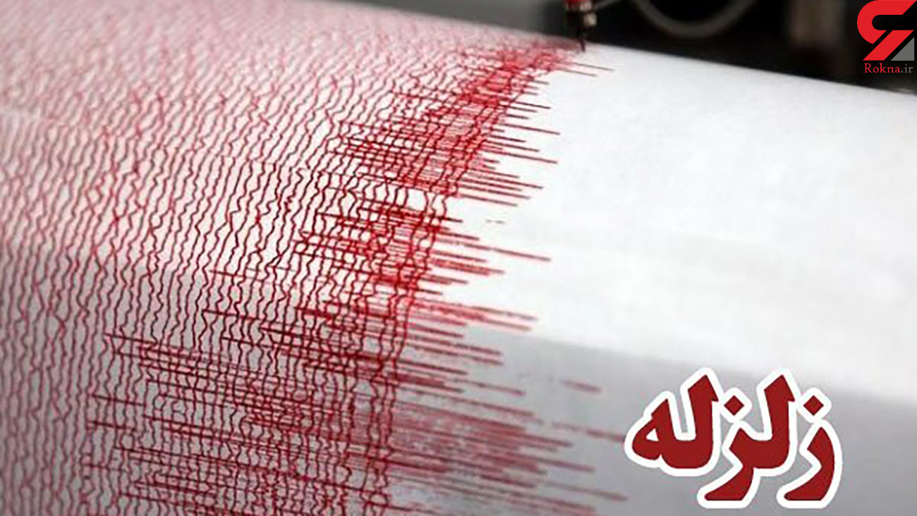 زلزله در گیلان