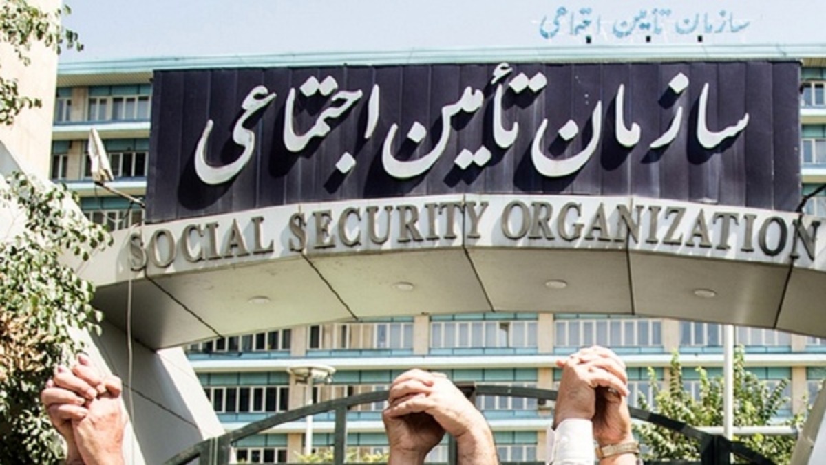ترکمنچای جدید برای سازمان ۴۴ میلیونی تامین اجتماعی