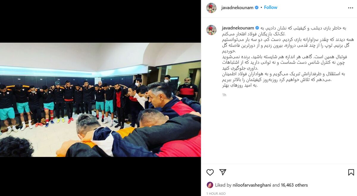 اقدام شگفت انگیز جواد نکونام پس از دیدار با استقلال