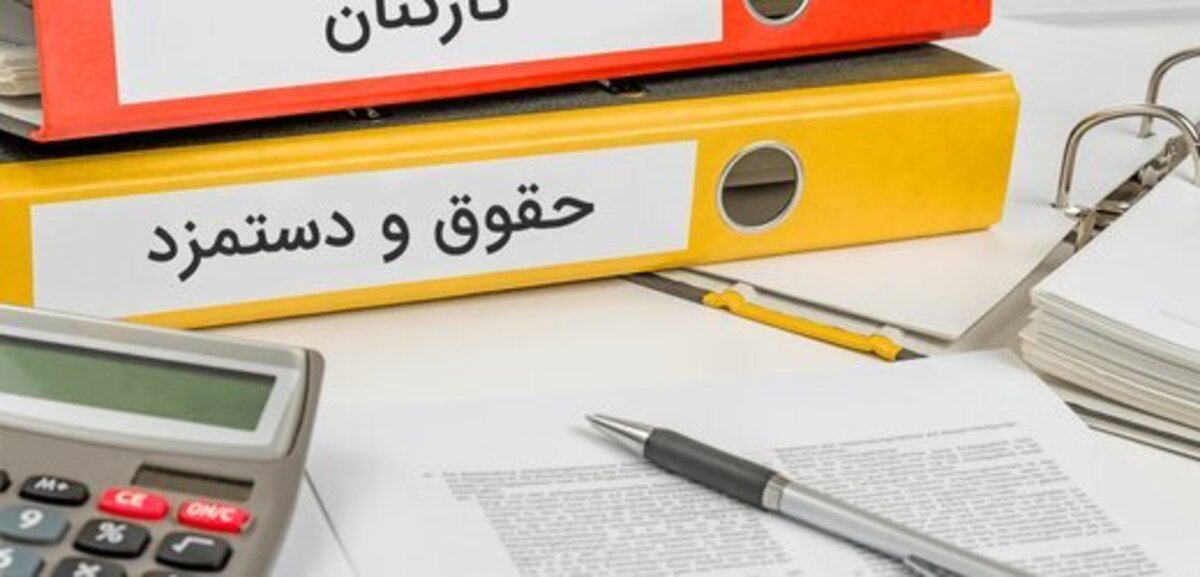 جزییات و مبلغ عیدی بازنشستگان/ عیدی همراه با حقوق بهمن ماه واریز می‌شود؟