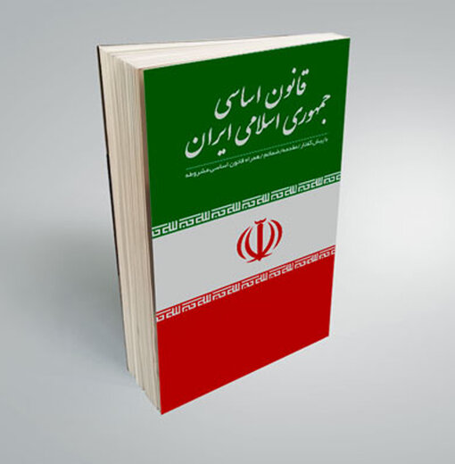 اصلاح قانون به کدام سو؟