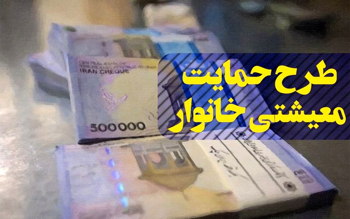 منتظر «بسته معیشتی عید» باشید!/ دولت به مردم یارانه نوروز می‌دهد؟