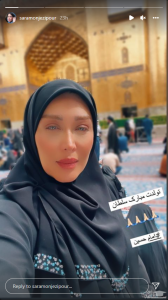 سلفی فیلتردار و محجبه سارا منجزی پور در حرم سلفی فیلتردار و محجبه سارا منجزی پور در حرم