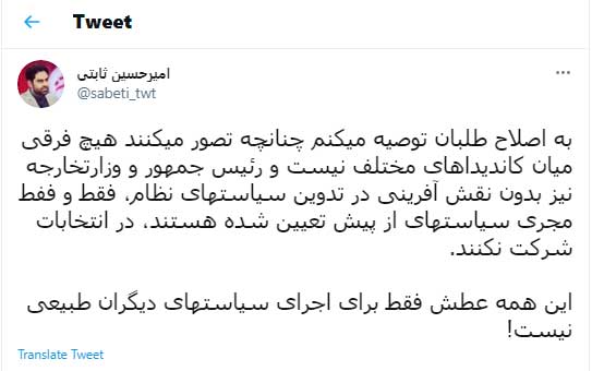 کنایه به اصلاح‌طلبان: در انتخابات شرکت نکنید!