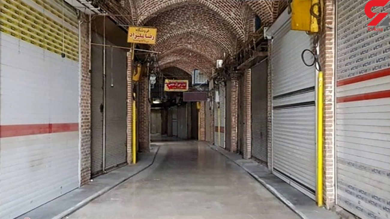 شرایط جدید برای بازگشایی برخی اصناف در تهران