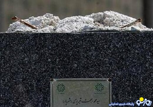 مجسمه‌