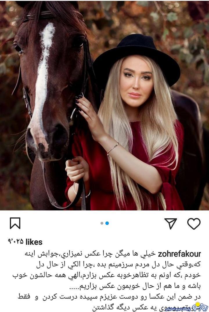 استایل اروپایی زهره فکور صبور + عکس