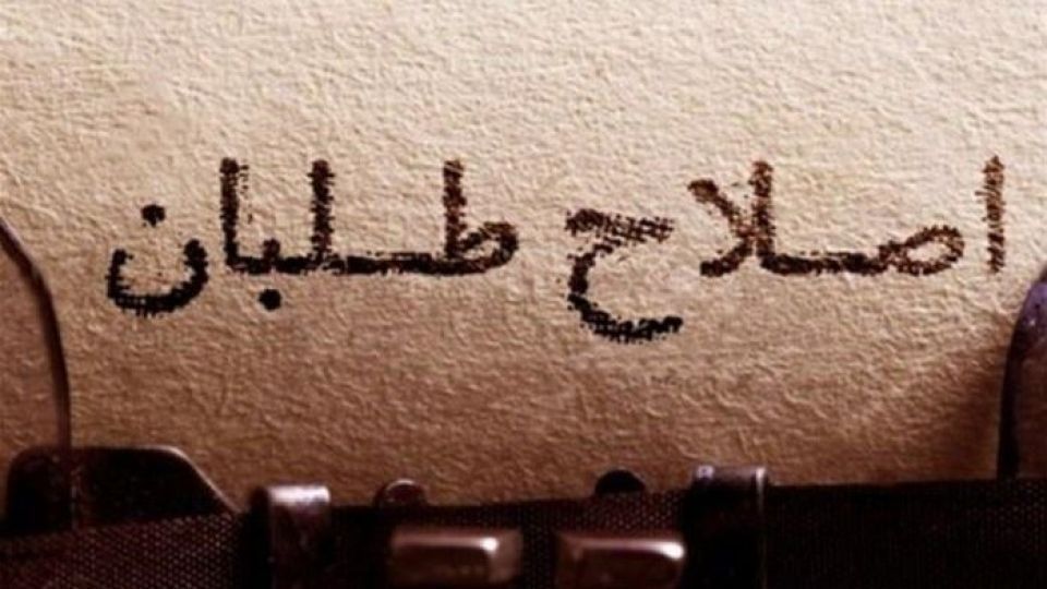 اما و اگرهاي اصلاح‌طلبان و راهبرد بينابين