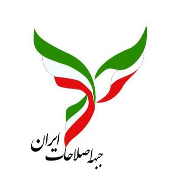 اطلاعیه دبیرخانه جبهه اصلاحات ایران درباره انتخابات مقدماتی در «سرا»