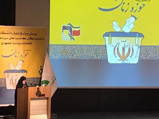 جمیله علم الهدی: به عنوان همسر رئیسی مخالف کاندیداتوری اش بودم اما...