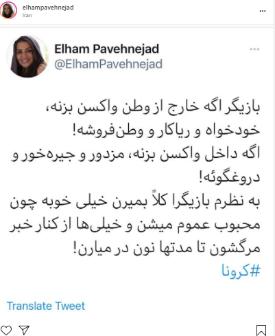 الهام پاوه نژاد: بازیگرا کلا بمیرن خیلی خوبه! + عکس الهام پاوه نژاد