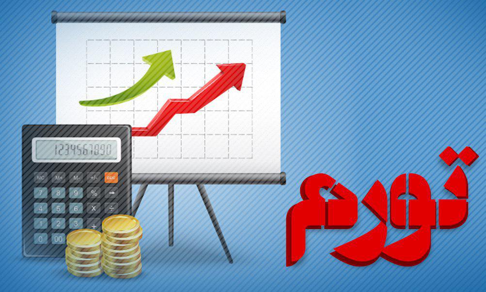 موج جدید تورم در راه است؟