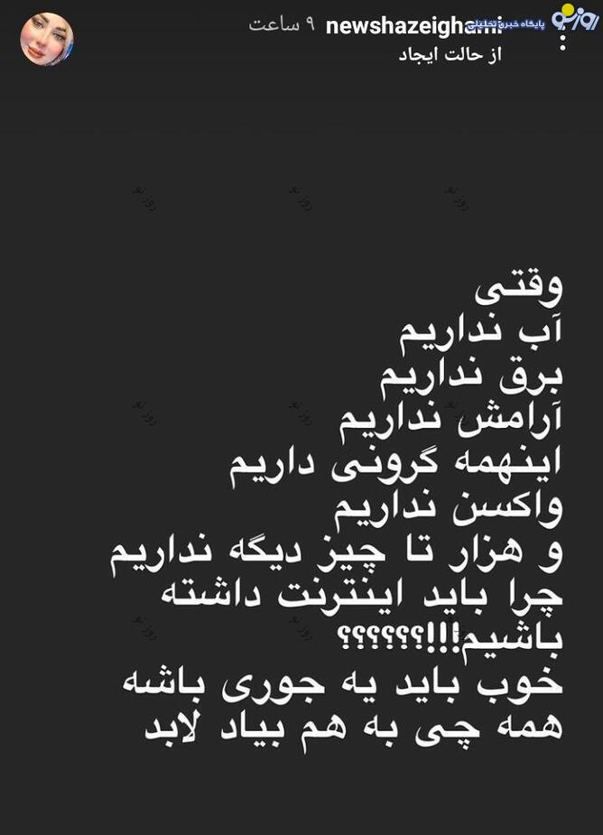 نیوشا ضیغمی 