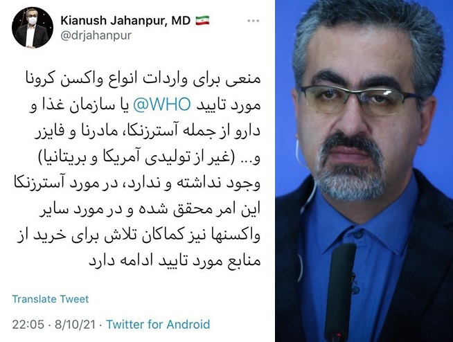 منعی برای واردات واکسن های آمریکایی فایزر و مدرنا وجود نداشته و ندارد / واکسن های وارداتی نباید تولید آمریکا یا انگلیس باشند منعی برای واردات واکسن های آمریکایی فایزر و مدرنا وجود نداشته و ندارد / واکسن های وارداتی نباید تولید آمریکا یا انگلیس باشند