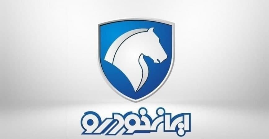 آخرین مهلت ثبت نام پیش فروش پنج محصول ایران خودرو آخرین مهلت ثبت نام پیش فروش پنج محصول ایران خودرو