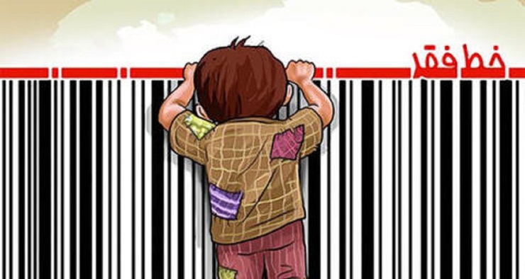 گزارش تکان‌دهنده از «خط فقر» در ایران