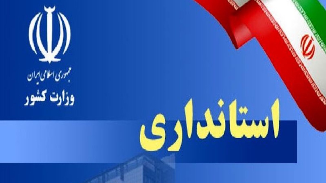 خیز نظامیان برای استانداری ها