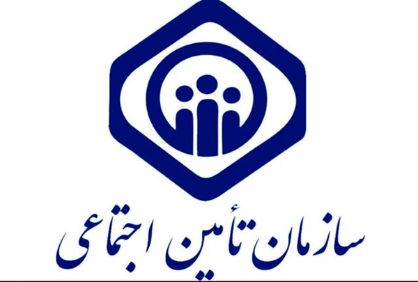 شرایط تحت تکفل درآوردن خانواده بیمه‌شدگان تامین اجتماعی