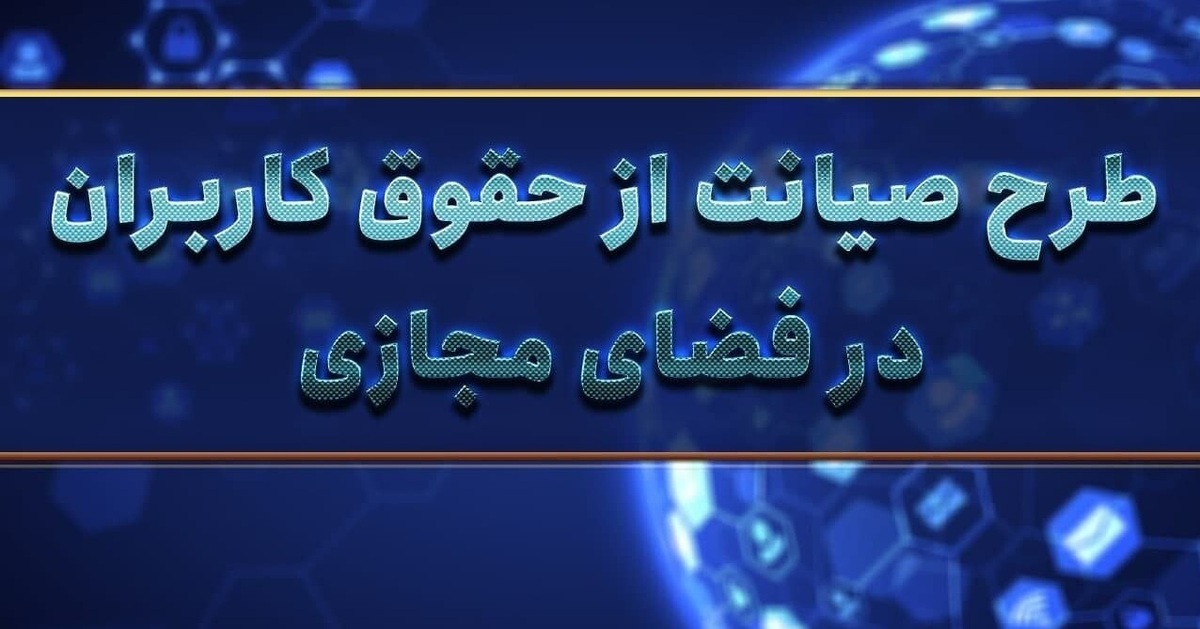 نماینده چابهار: تصویب طرح صیانت ذائقه مردم را تلخ می‌کند
