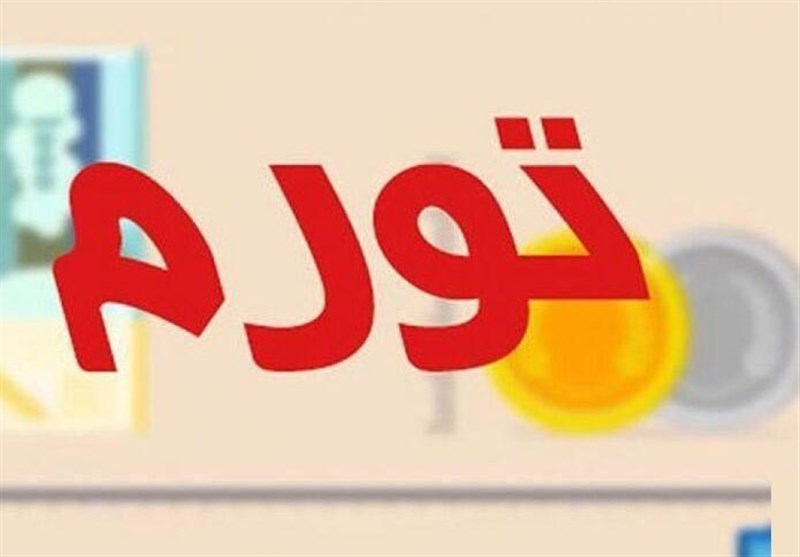 شتاب تورم در بخش خدمات