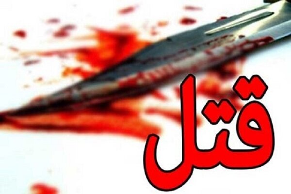 اعتراف به قتل یک تاجر ایرانی پس از ۱۰ سال