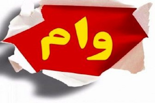 بمب خبری؛ وام فوری ۲۰۰ میلیونی بدون ضامن | شرایط دریافت وام