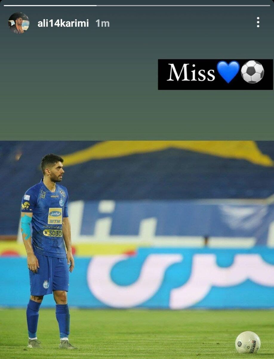 علی کریمی به استقلال میآید؟ علی کریمی به استقلال میآید؟