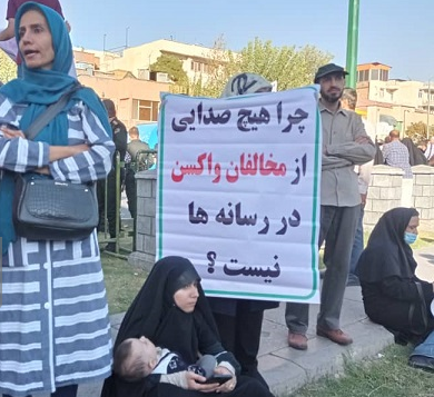 واکسنگریزی و واکسنستیزی از کجا آب میخورند؟! واکسنگریزی و واکسنستیزی از کجا آب میخورند؟!