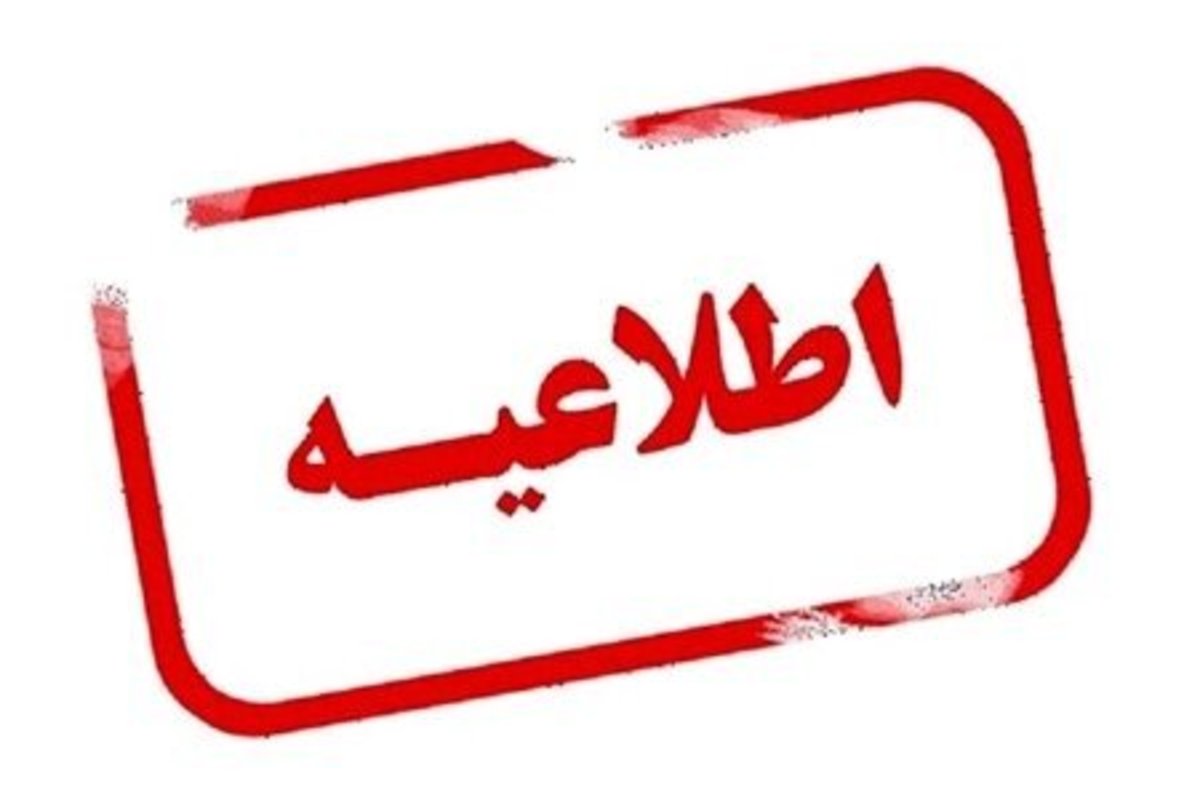 هشدار سازمان پدافند غیرعامل به ۷۰ دستگاه حاضر در رزمایش سایبری: هر نوع حادثه از محل آسیب‌پذیری‌ اعلام شده را، از طریق مراجع قانونی پیگیری می‌کنیم