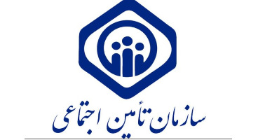 مراحل درخواست از کارافتادگی سازمان تامین اجتماعی