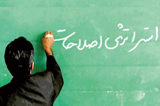 موضوع بحث برانگیز نشست سیدمحمد خاتمی و هیات‌رییسه جبهه اصلاحات چه بود؟