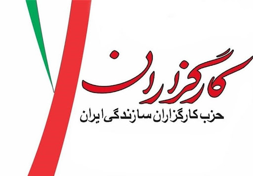 کارگزاران سازندگی؛ عبور از اصلاحات یا عبور از اصلاح‌طلبی؟!