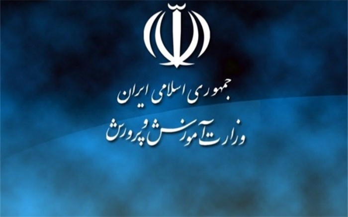 مرهم 14 درصدی بر زخم عمیق آموزش‌ و پرورش