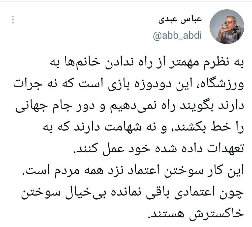 ماجرای زنان پشت در ورزشگاه مشهد و واکنش تند فعال سیاسی