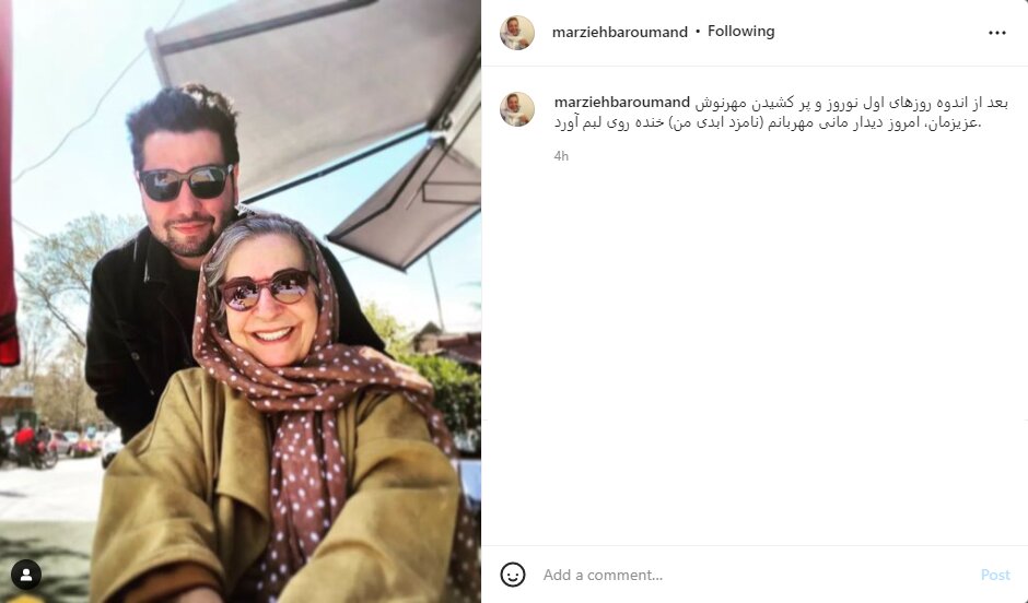 دیدار مرضیه برومند با «نامزد ابدی‌اش»