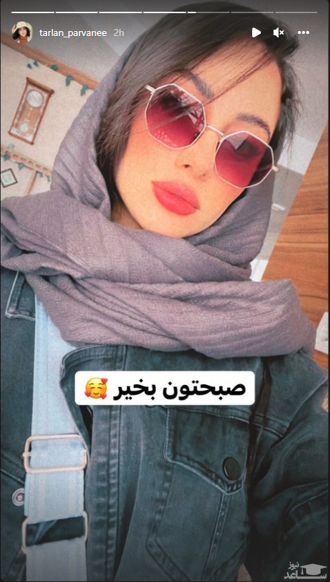 دلبری ترلان پروانه برای هوادارانش با استایل شیک و دیدنی!